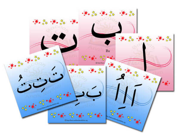 download free flashcard huruf hijaiyah